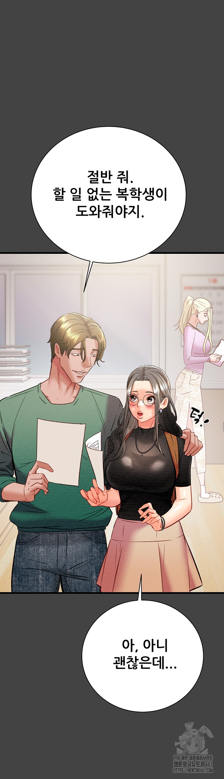 The Man Who Devours Raw - Chapter 23 [photo 15] - MangaPorn