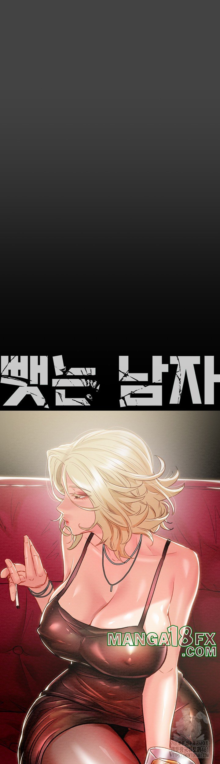 The Man Who Devours Raw - Chapter 23 [photo 18] - MangaPorn