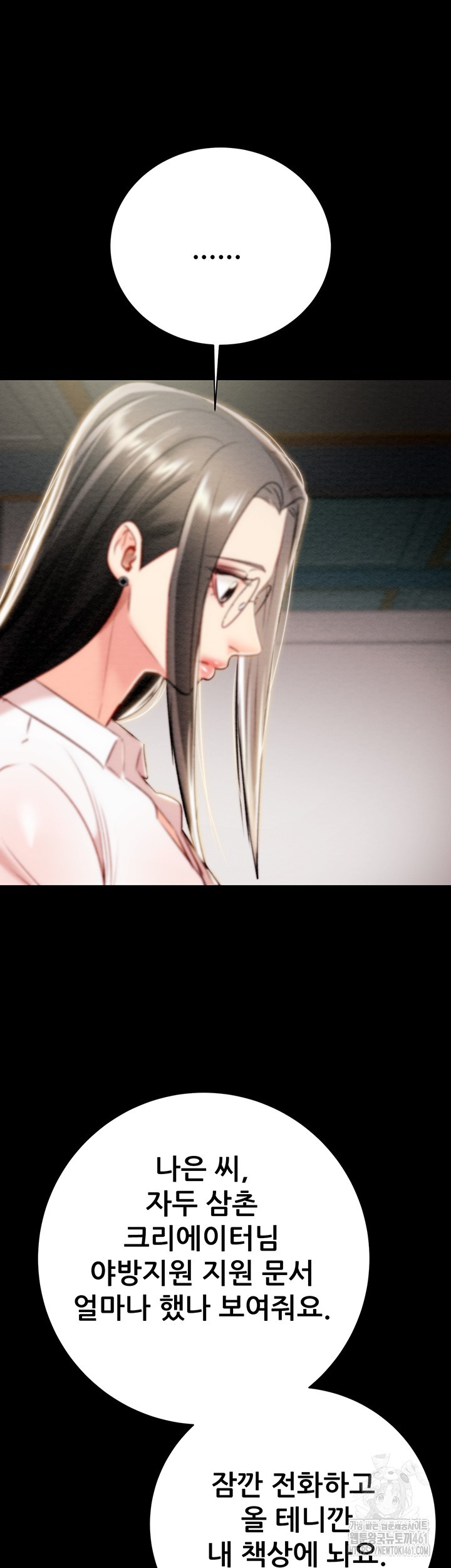 The Man Who Devours Raw - Chapter 23 [photo 2] - MangaPorn