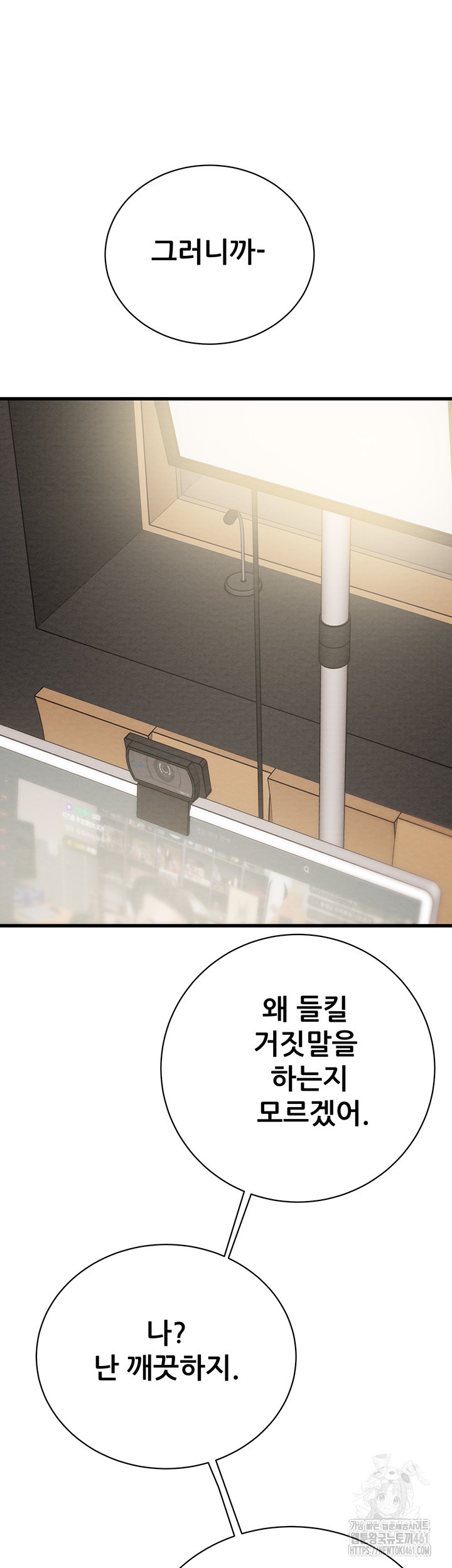 The Man Who Devours Raw - Chapter 23 [photo 21] - MangaPorn