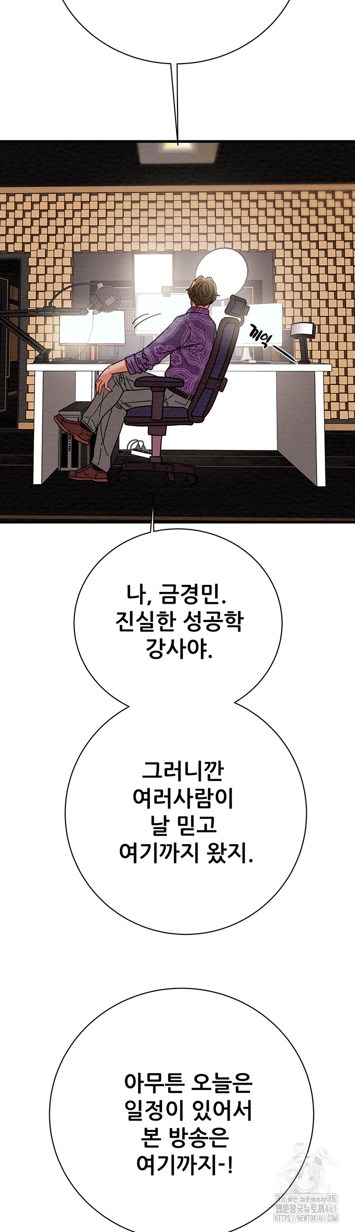 The Man Who Devours Raw - Chapter 23 [photo 23] - MangaPorn