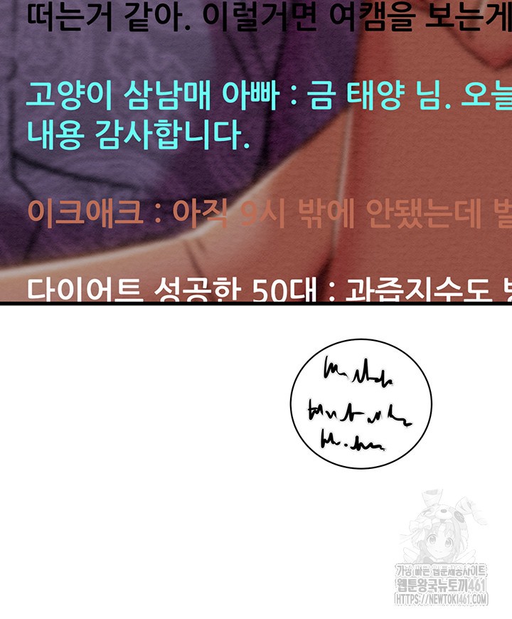 The Man Who Devours Raw - Chapter 23 [photo 25] - MangaPorn