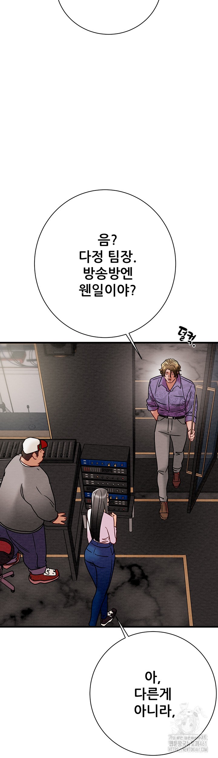 The Man Who Devours Raw - Chapter 23 [photo 27] - MangaPorn