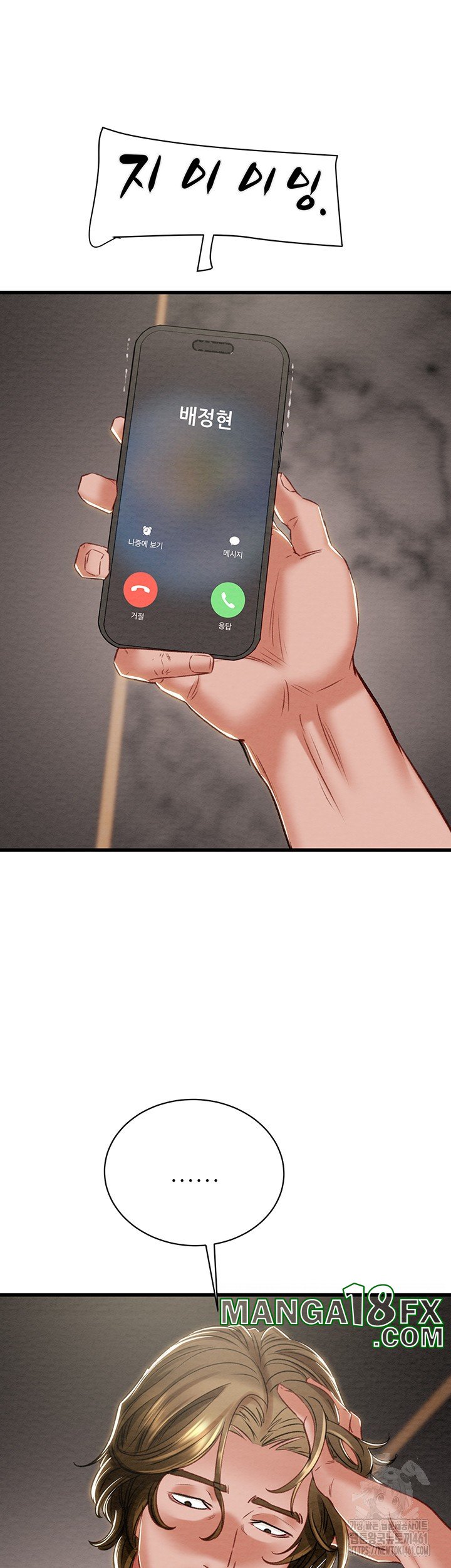 The Man Who Devours Raw - Chapter 23 [photo 31] - MangaPorn