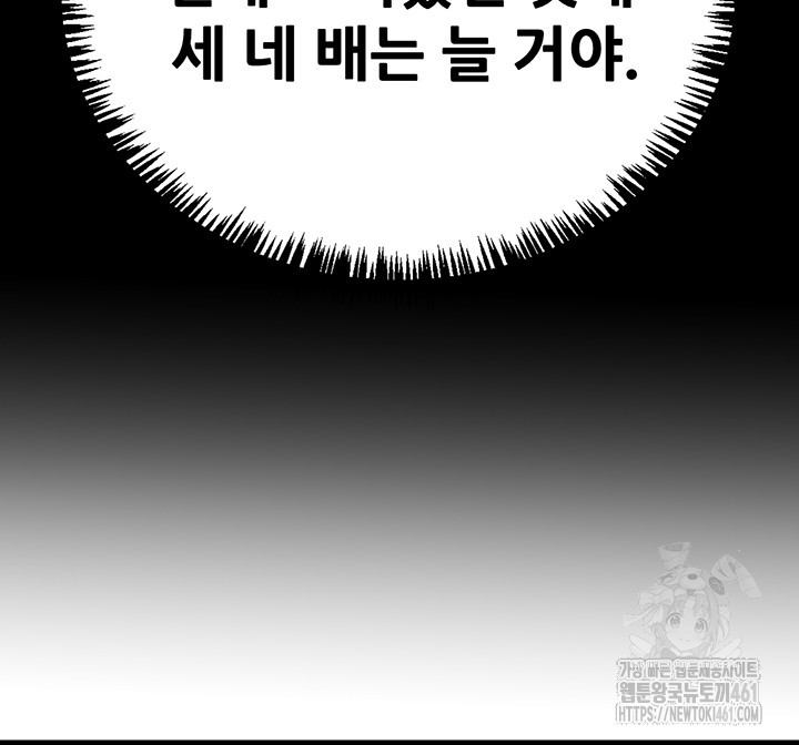 The Man Who Devours Raw - Chapter 23 [photo 34] - MangaPorn