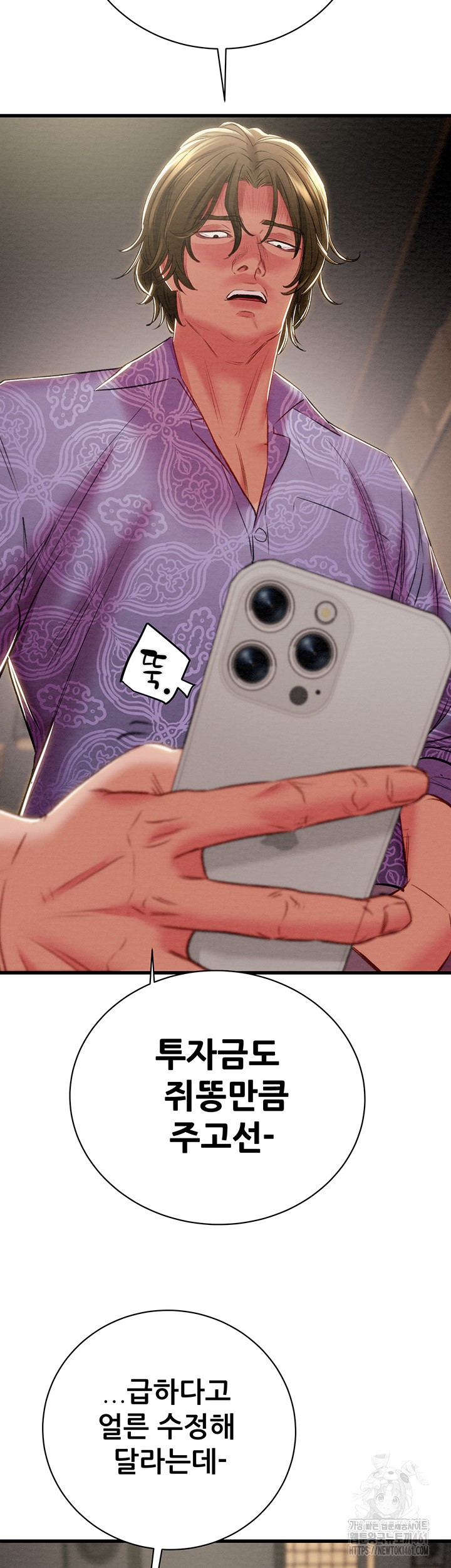 The Man Who Devours Raw - Chapter 23 [photo 37] - MangaPorn