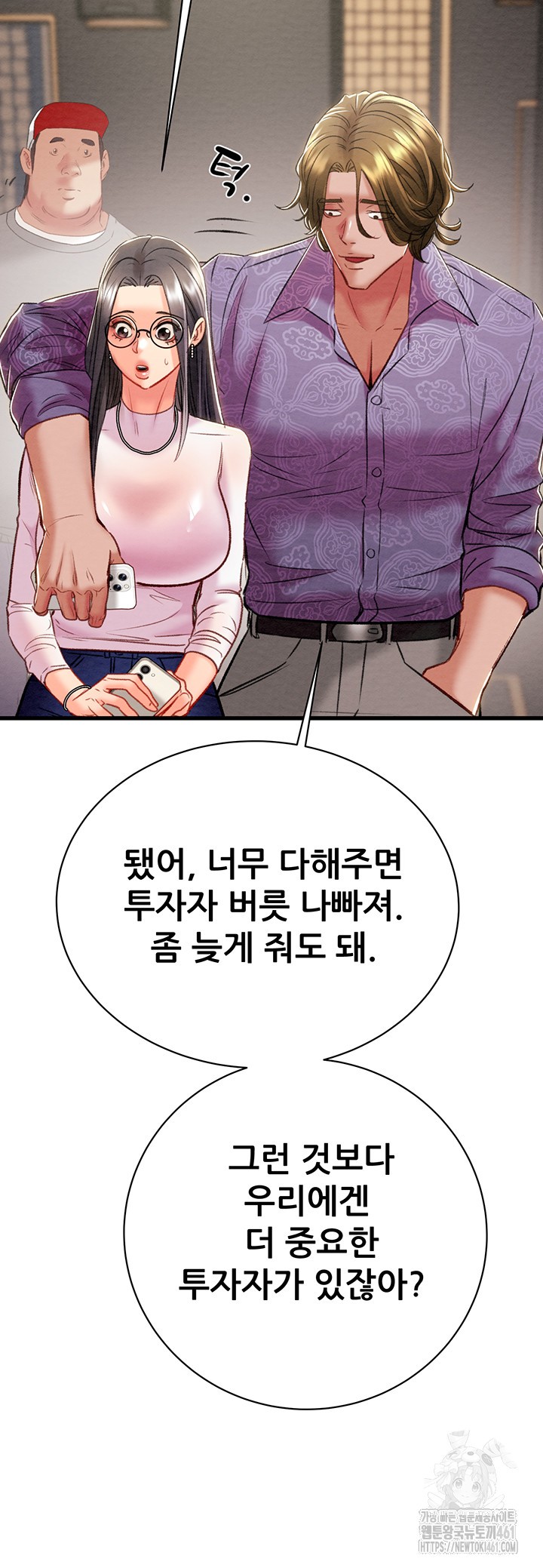 The Man Who Devours Raw - Chapter 23 [photo 38] - MangaPorn