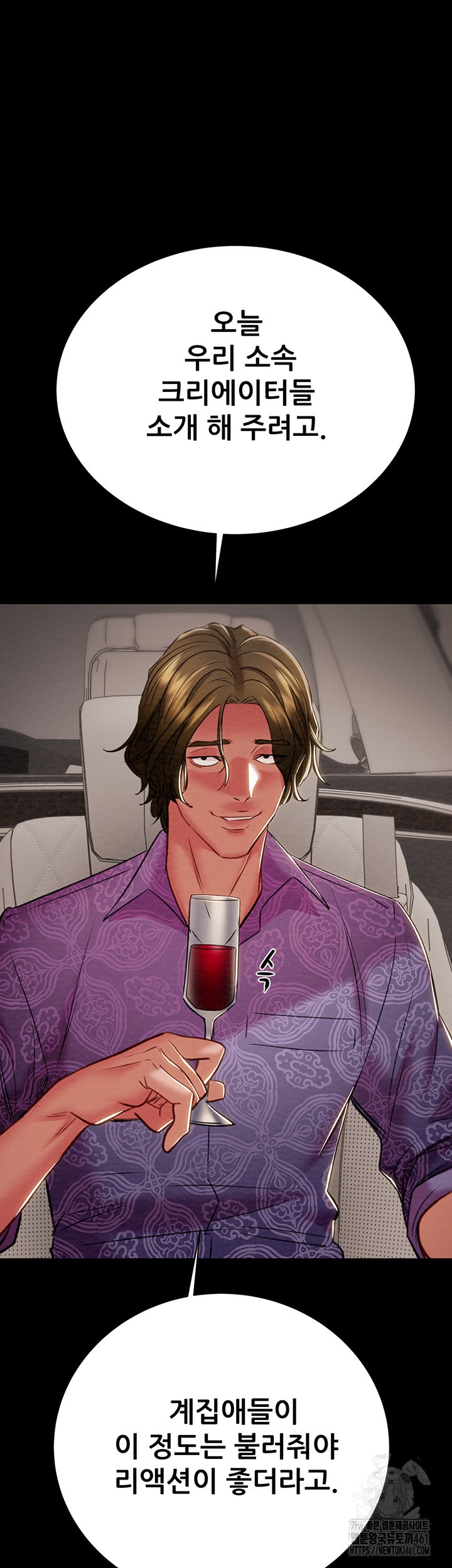 The Man Who Devours Raw - Chapter 23 [photo 45] - MangaPorn