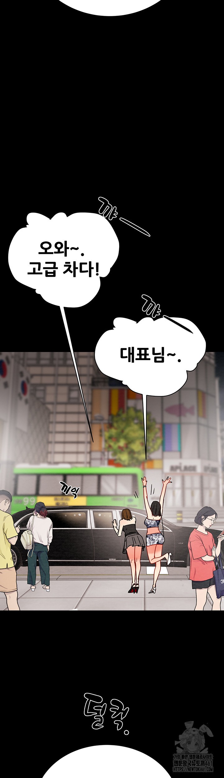 The Man Who Devours Raw - Chapter 23 [photo 46] - MangaPorn