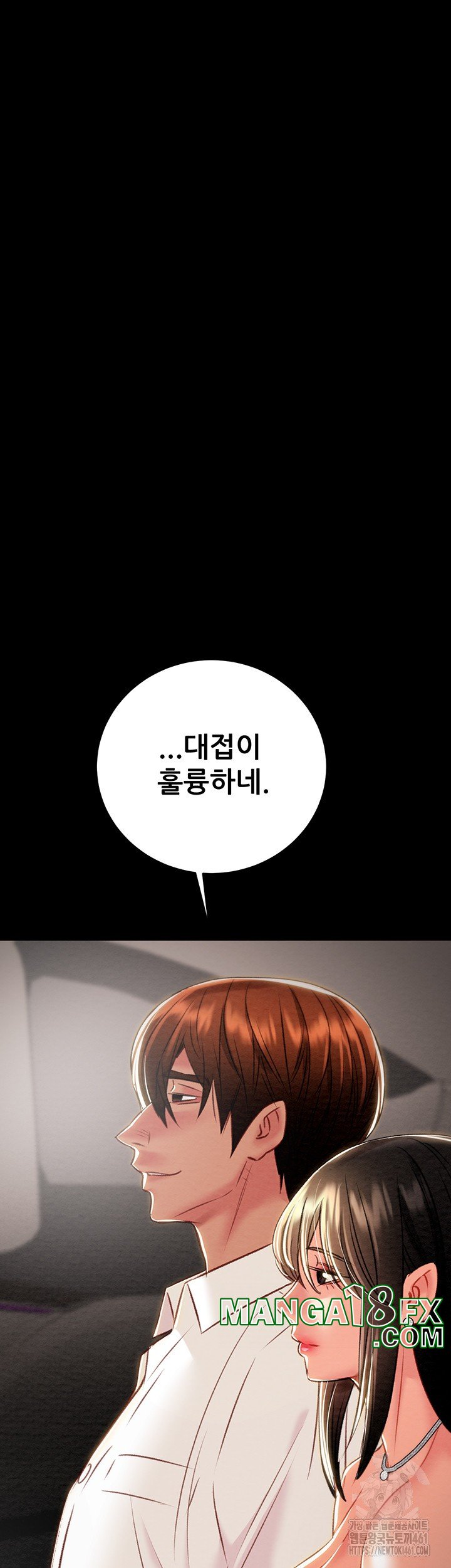 The Man Who Devours Raw - Chapter 23 [photo 53] - MangaPorn