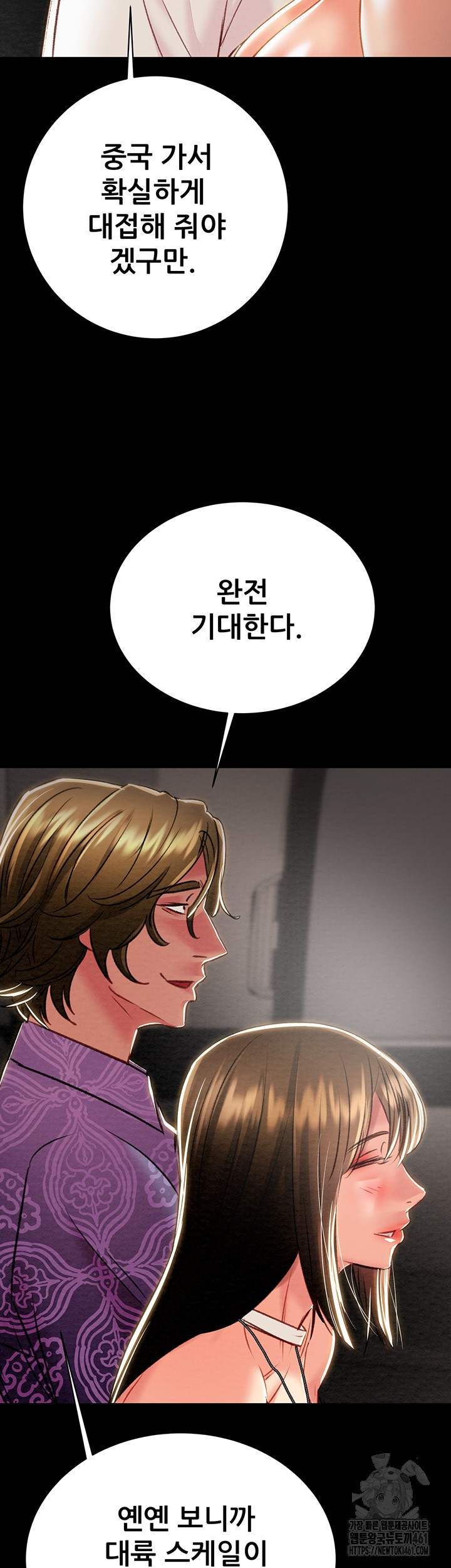 The Man Who Devours Raw - Chapter 23 [photo 54] - MangaPorn