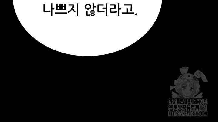 The Man Who Devours Raw - Chapter 23 [photo 55] - MangaPorn