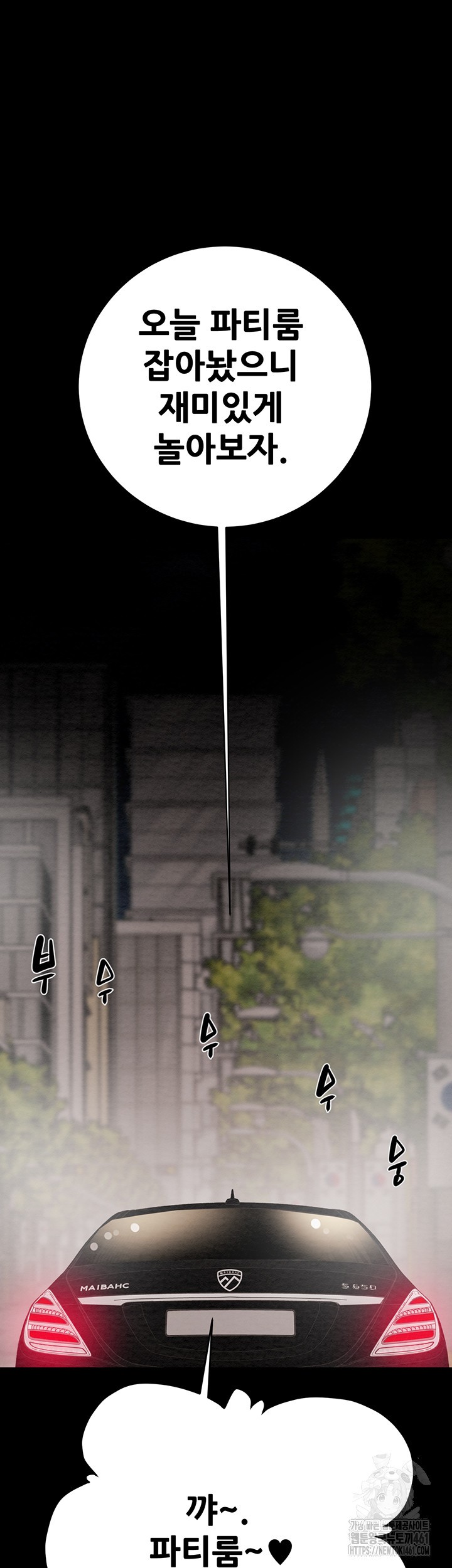 The Man Who Devours Raw - Chapter 23 [photo 56] - MangaPorn