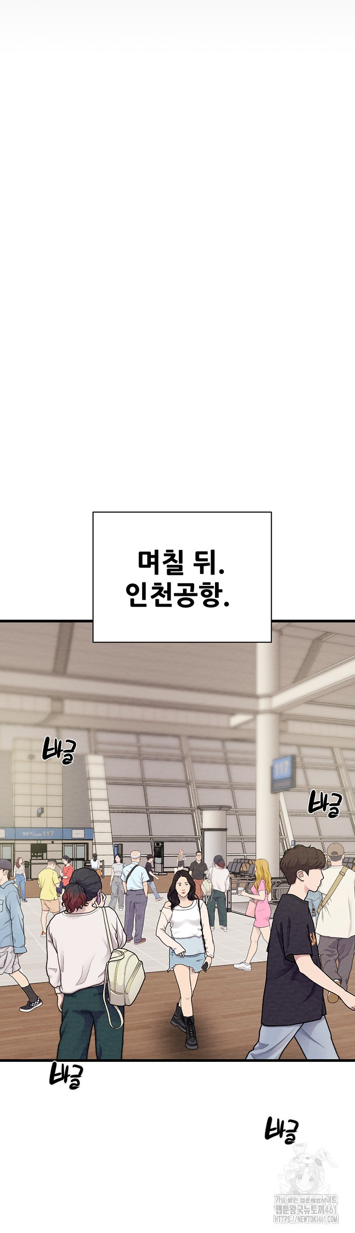 The Man Who Devours Raw - Chapter 23 [photo 58] - MangaPorn