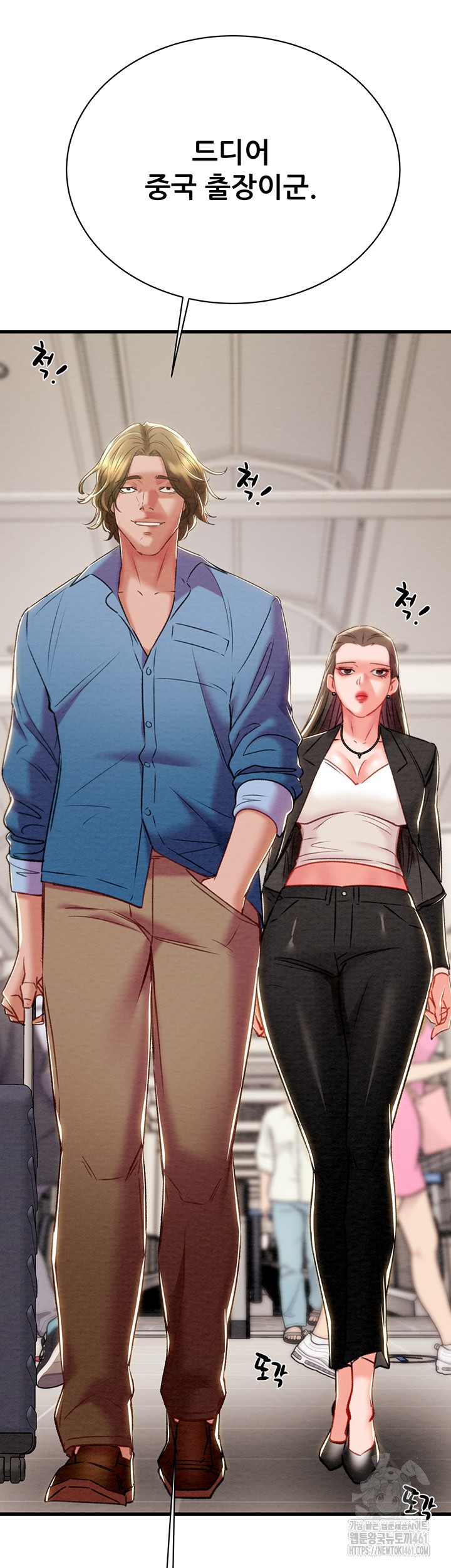 The Man Who Devours Raw - Chapter 23 [photo 59] - MangaPorn