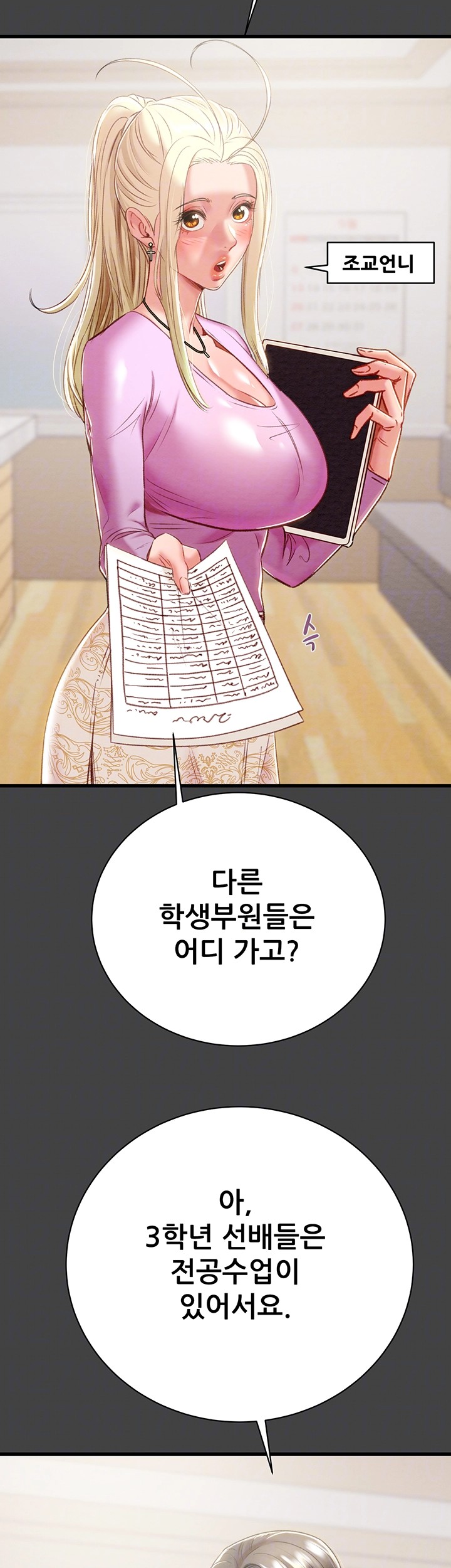 The Man Who Devours Raw - Chapter 23 [photo 6] - MangaPorn