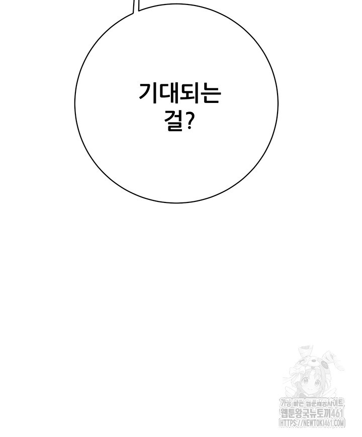 The Man Who Devours Raw - Chapter 23 [photo 60] - MangaPorn
