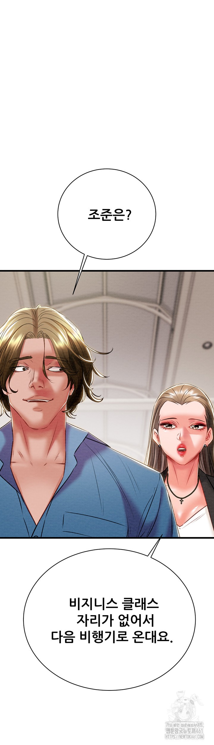 The Man Who Devours Raw - Chapter 23 [photo 62] - MangaPorn