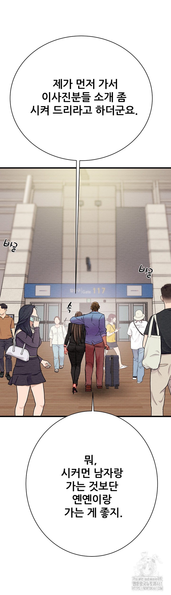 The Man Who Devours Raw - Chapter 23 [photo 63] - MangaPorn