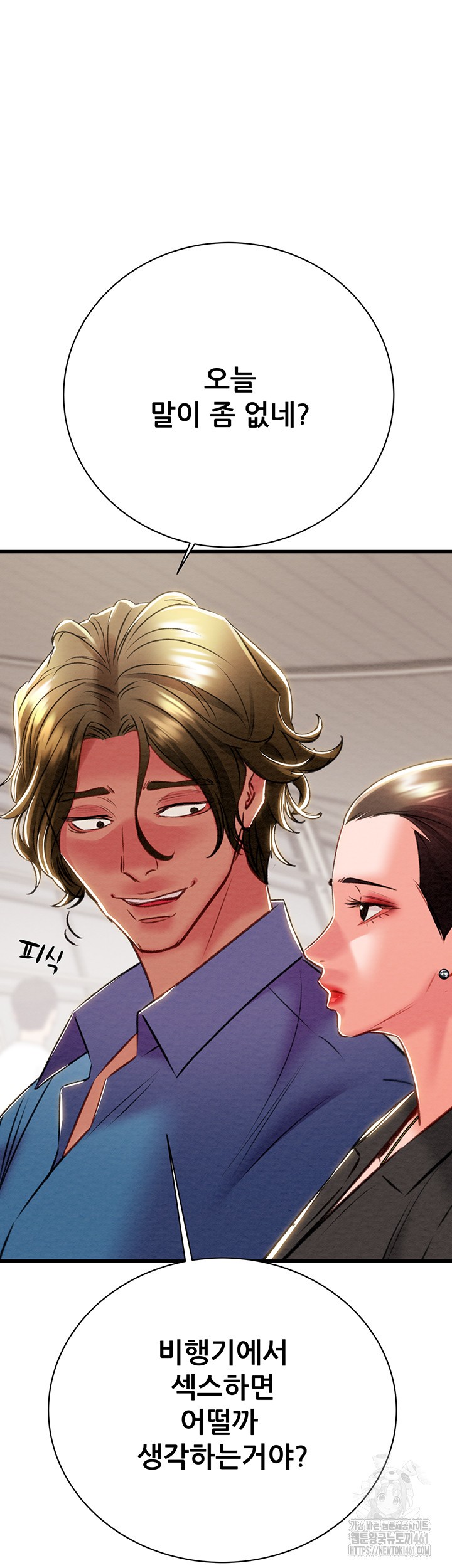 The Man Who Devours Raw - Chapter 23 [photo 64] - MangaPorn