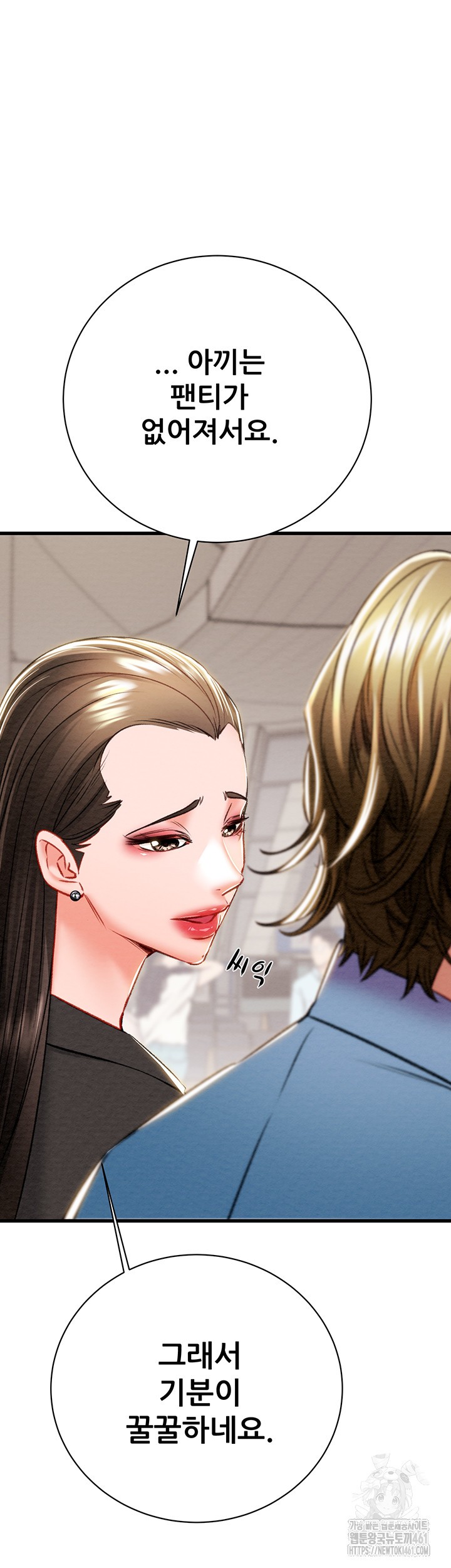 The Man Who Devours Raw - Chapter 23 [photo 65] - MangaPorn