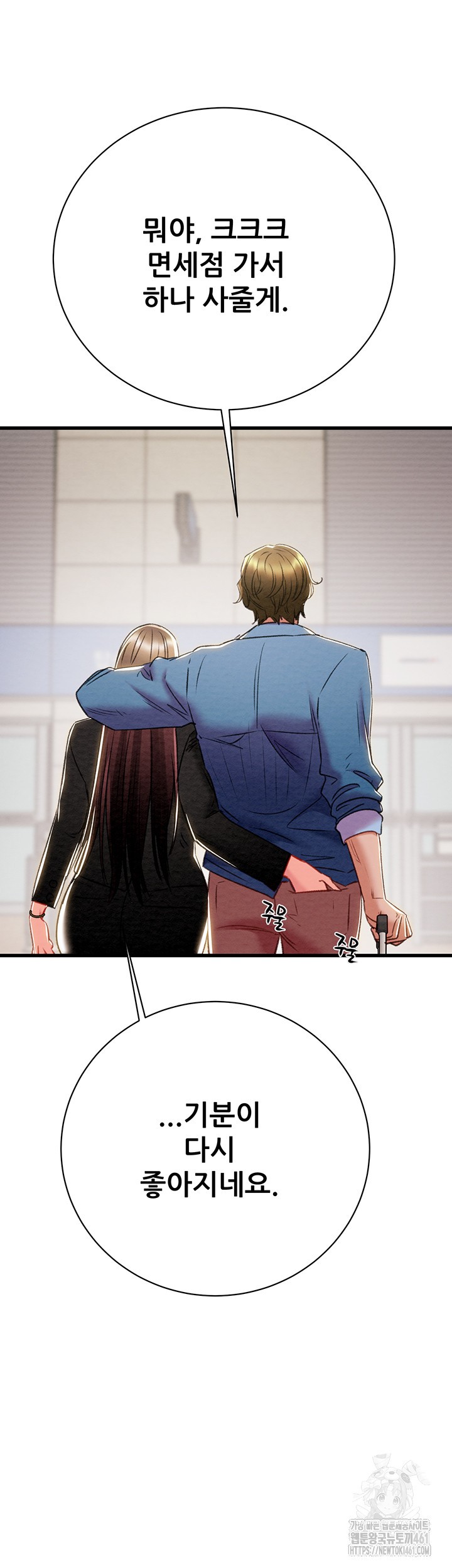 The Man Who Devours Raw - Chapter 23 [photo 67] - MangaPorn