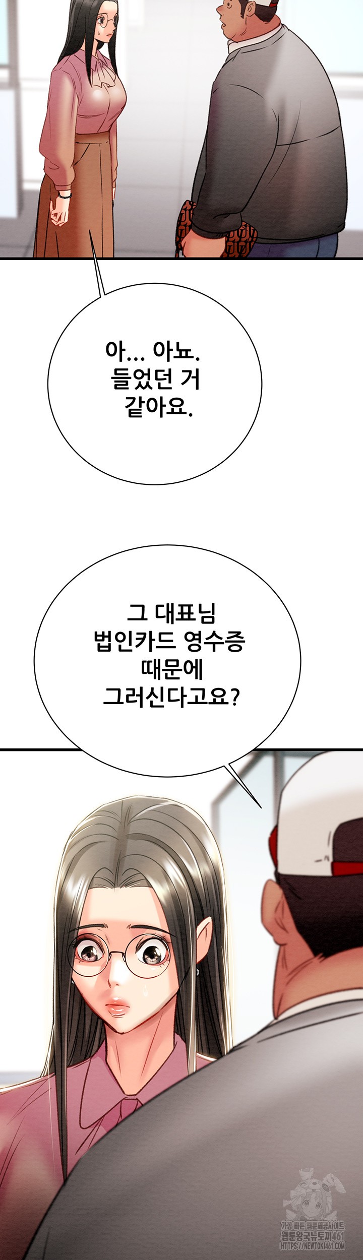 The Man Who Devours Raw - Chapter 23 [photo 70] - MangaPorn