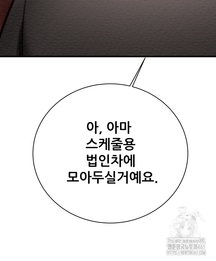 The Man Who Devours Raw - Chapter 23 [photo 71] - MangaPorn