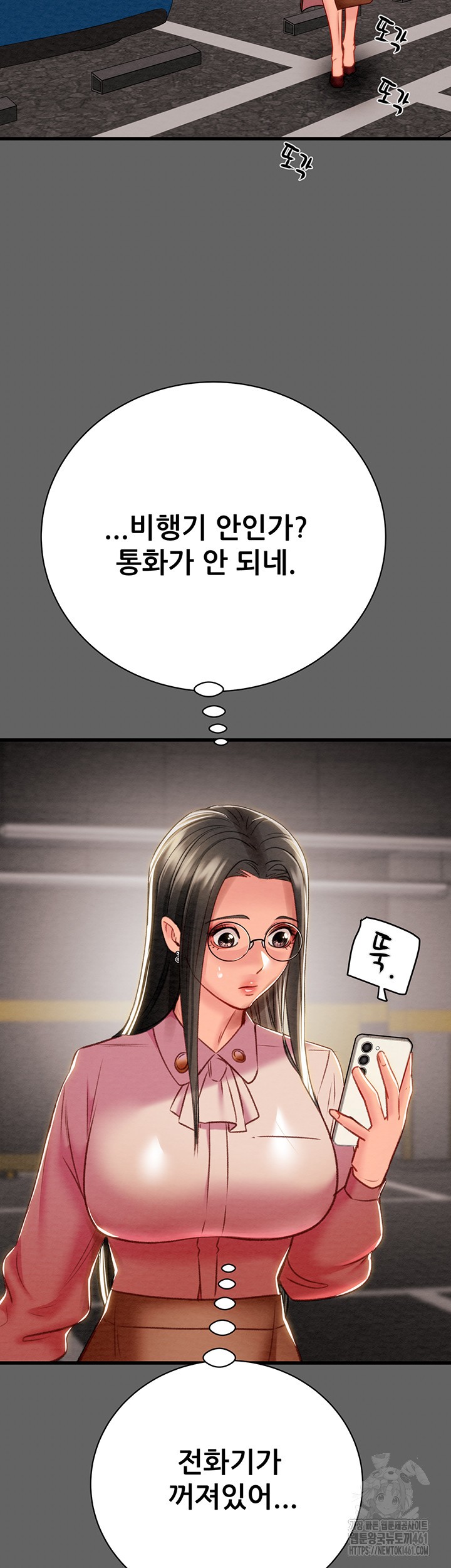 The Man Who Devours Raw - Chapter 23 [photo 73] - MangaPorn