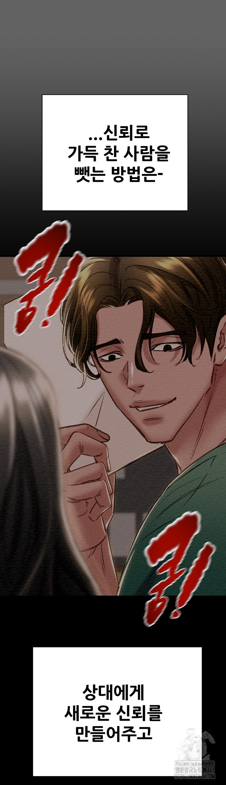 The Man Who Devours Raw - Chapter 23 [photo 82] - MangaPorn