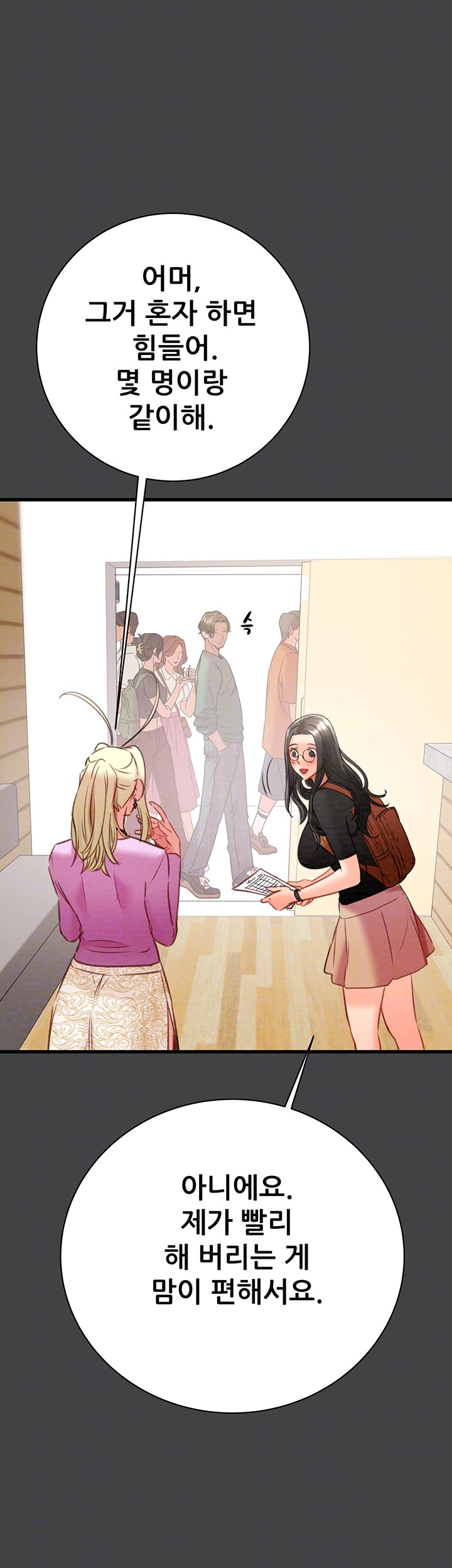 The Man Who Devours Raw - Chapter 23 [photo 9] - MangaPorn