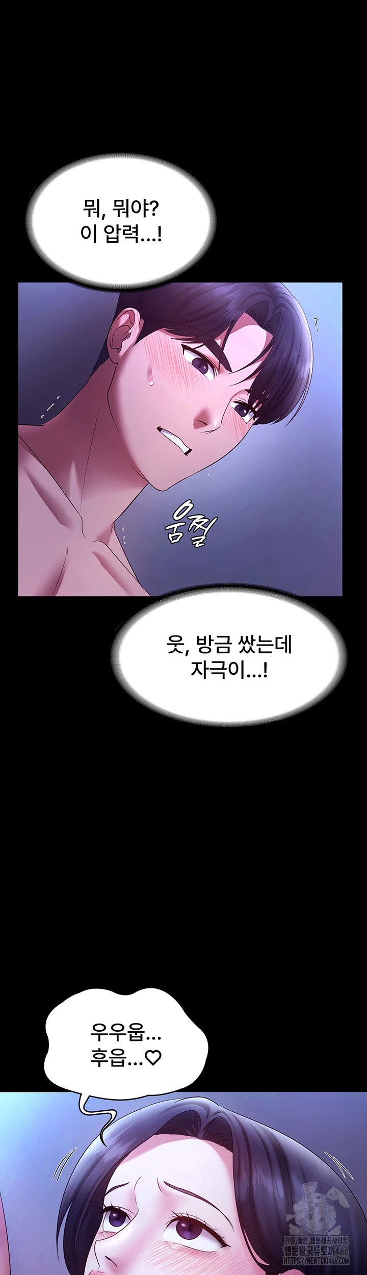 The Chairman’s Wife Raw - Chapter 38 [photo 10] - MangaPorn