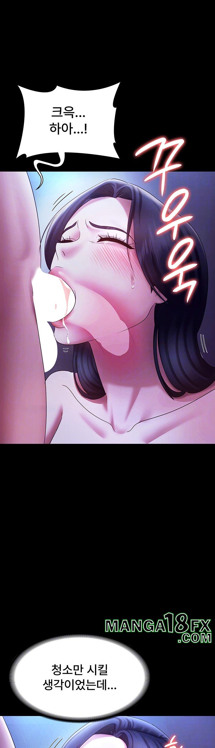 The Chairman’s Wife Raw - Chapter 38 [photo 12] - MangaPorn