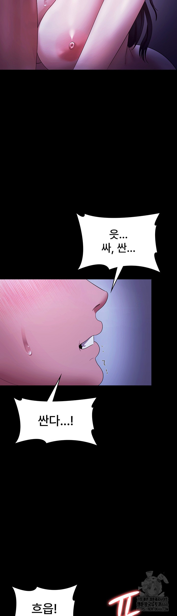 The Chairman’s Wife Raw - Chapter 38 [photo 15] - MangaPorn