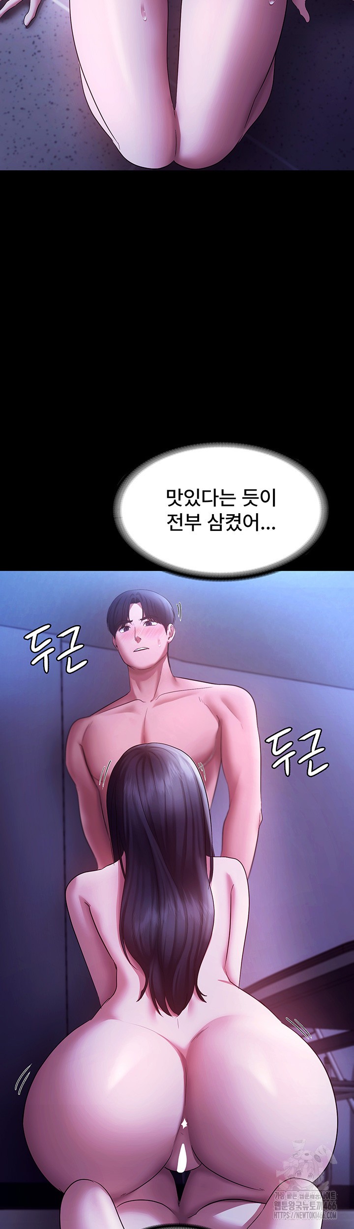 The Chairman’s Wife Raw - Chapter 38 [photo 24] - MangaPorn