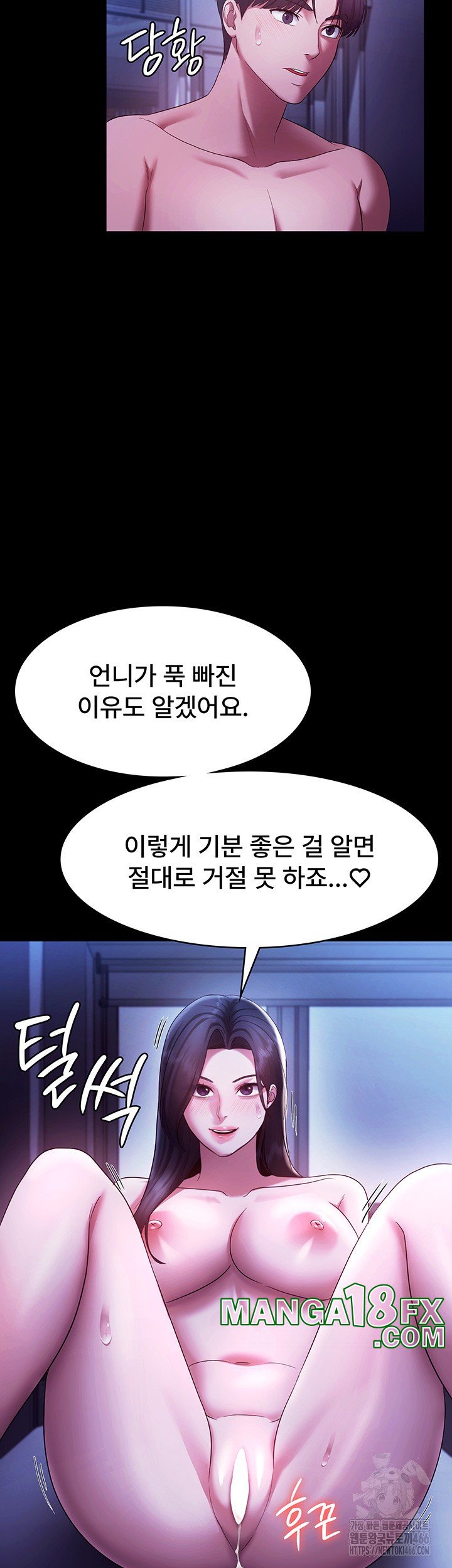 The Chairman’s Wife Raw - Chapter 38 [photo 28] - MangaPorn