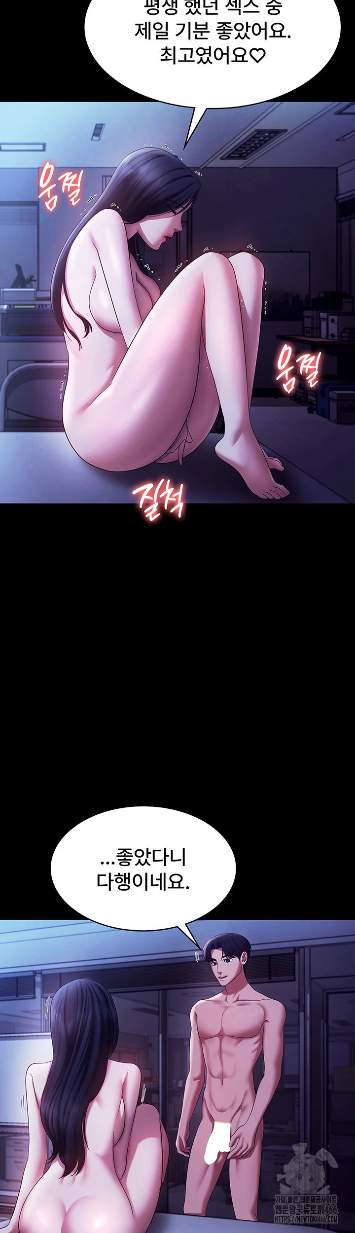 The Chairman’s Wife Raw - Chapter 38 [photo 31] - MangaPorn