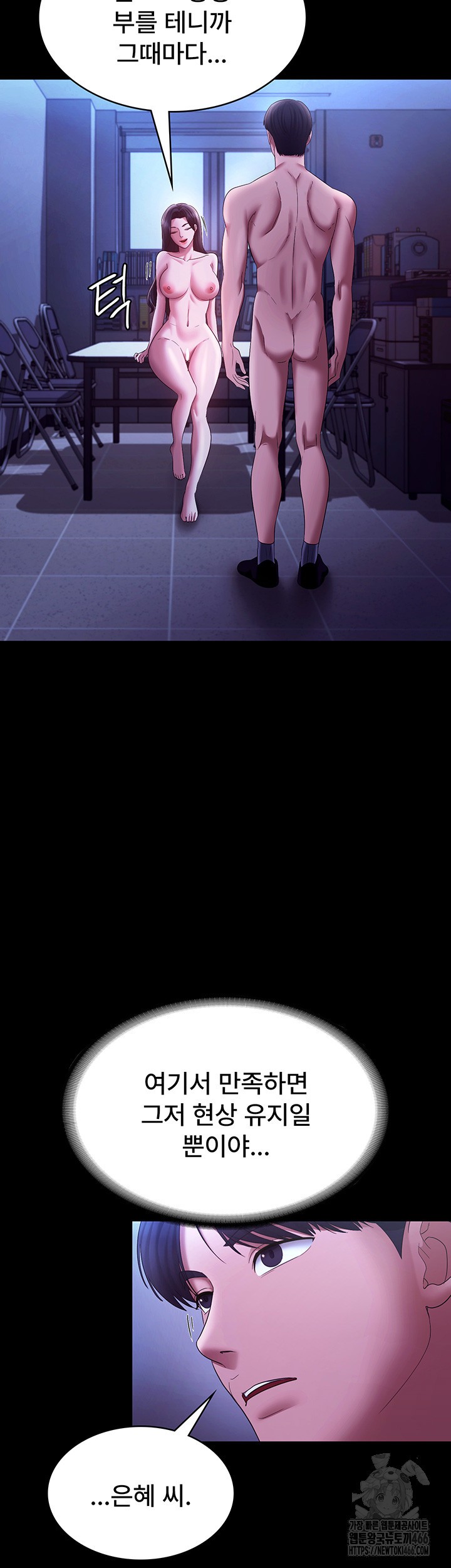 The Chairman’s Wife Raw - Chapter 38 [photo 37] - MangaPorn