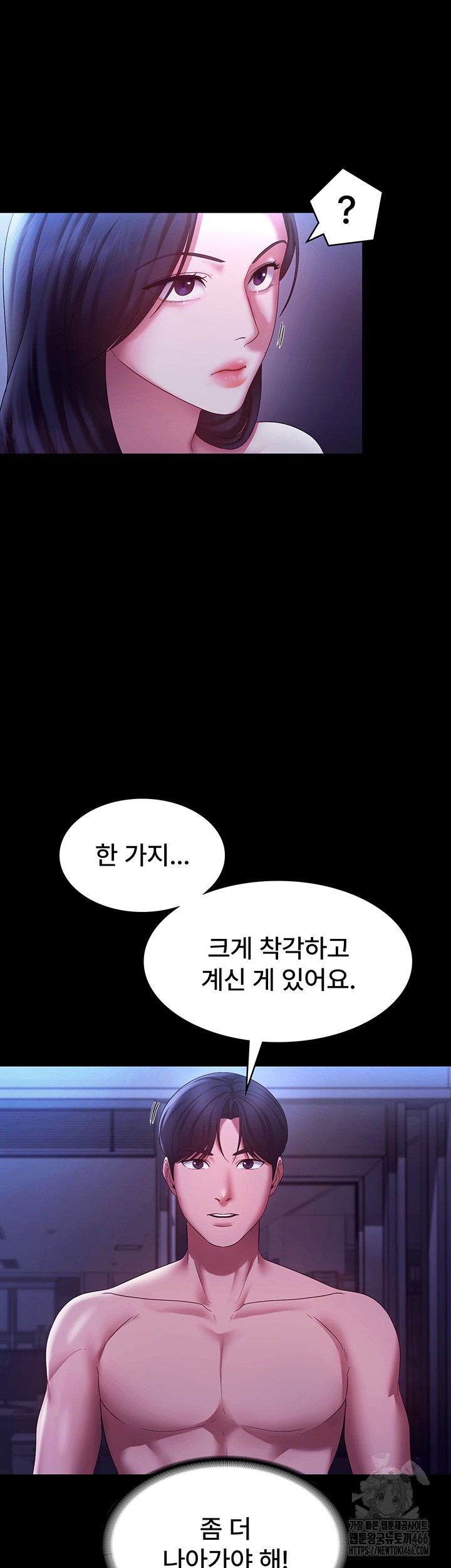 The Chairman’s Wife Raw - Chapter 38 [photo 39] - MangaPorn