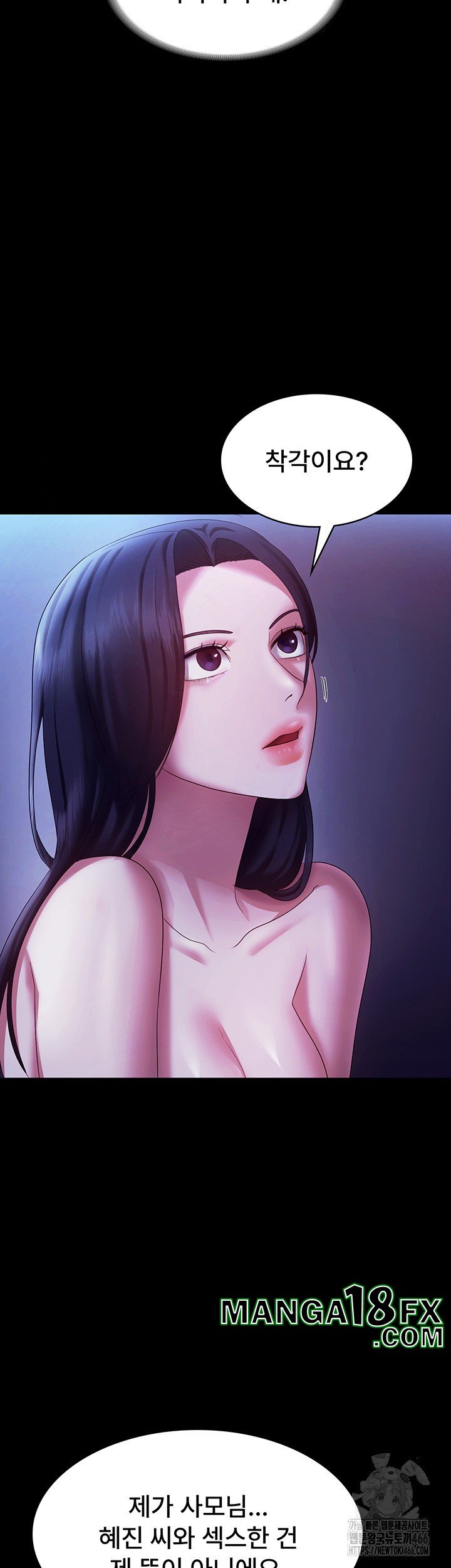 The Chairman’s Wife Raw - Chapter 38 [photo 40] - MangaPorn