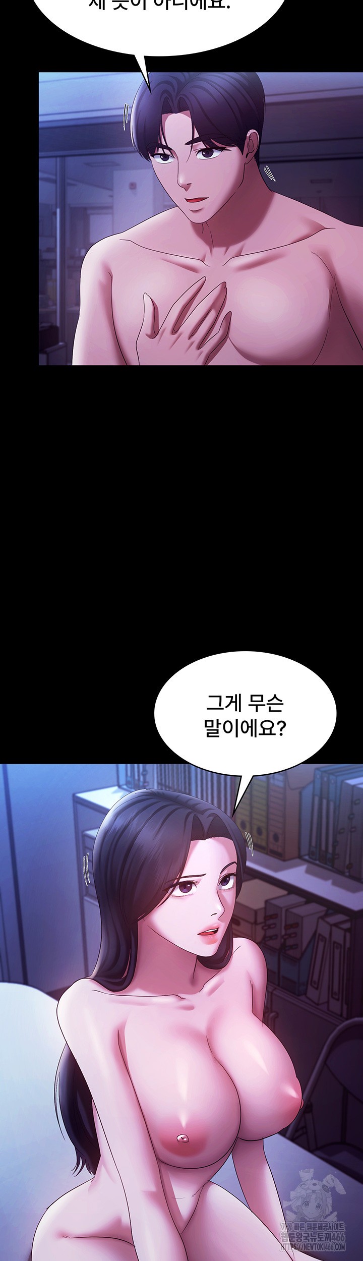 The Chairman’s Wife Raw - Chapter 38 [photo 41] - MangaPorn