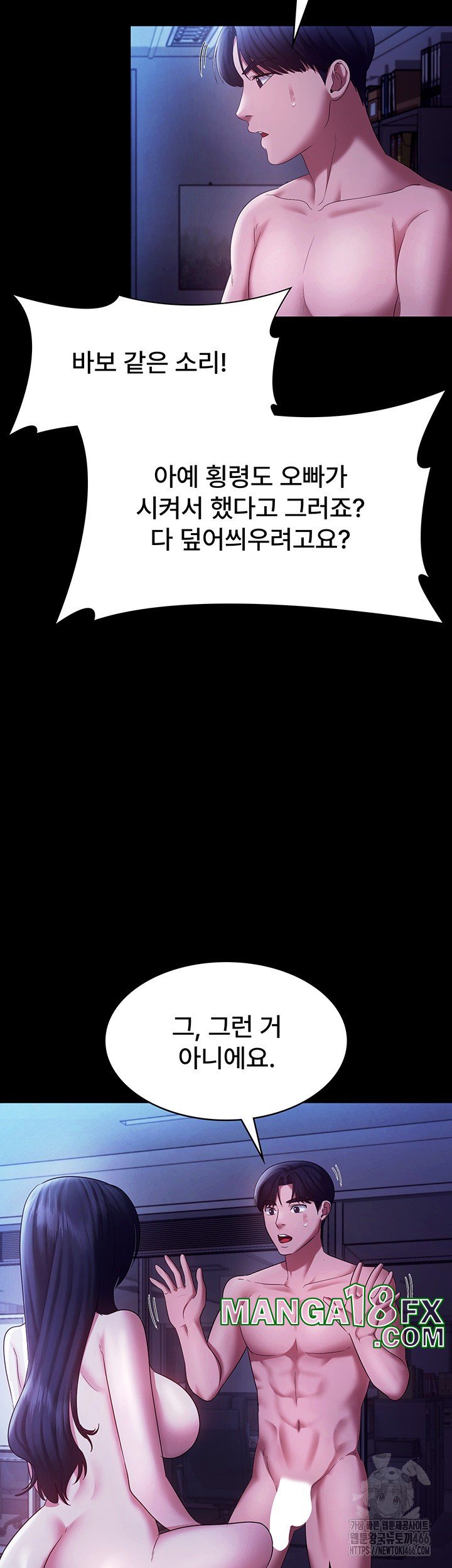 The Chairman’s Wife Raw - Chapter 38 [photo 48] - MangaPorn