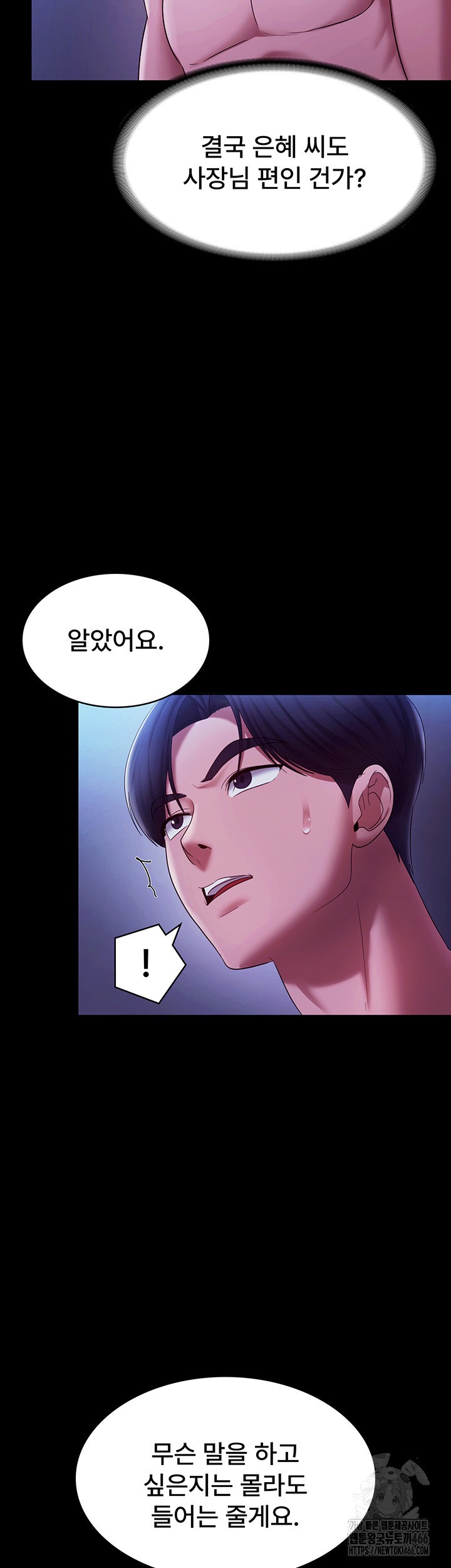 The Chairman’s Wife Raw - Chapter 38 [photo 52] - MangaPorn