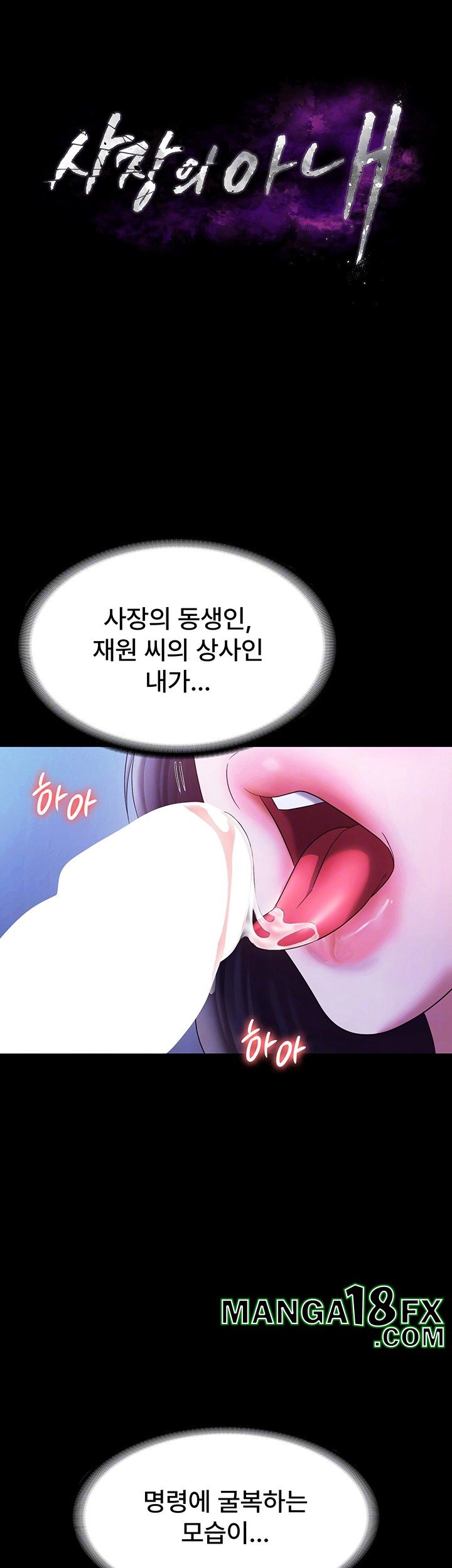 The Chairman’s Wife Raw - Chapter 38 [photo 6] - MangaPorn