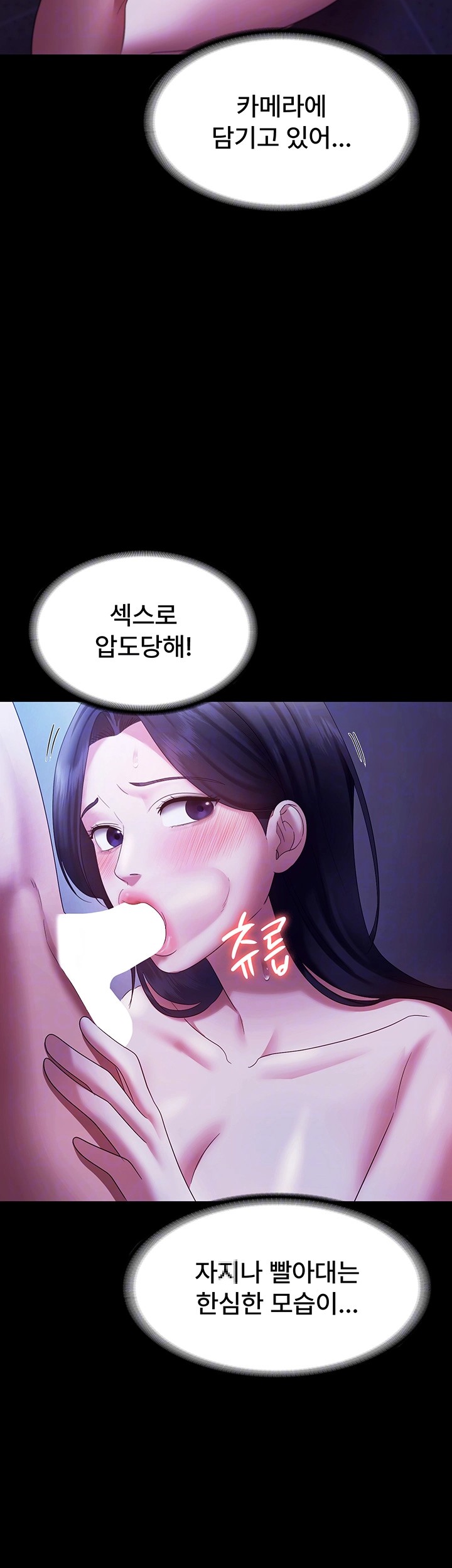 The Chairman’s Wife Raw - Chapter 38 [photo 8] - MangaPorn