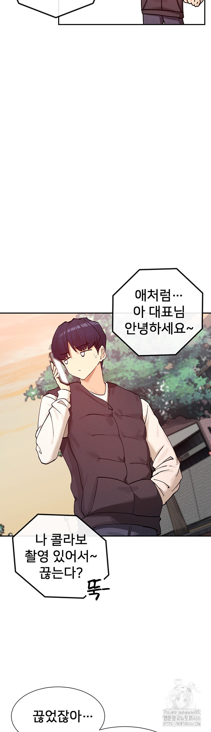 You Watch Stuff Like That? Raw - Chapter 24 [photo 24] - MangaPorn