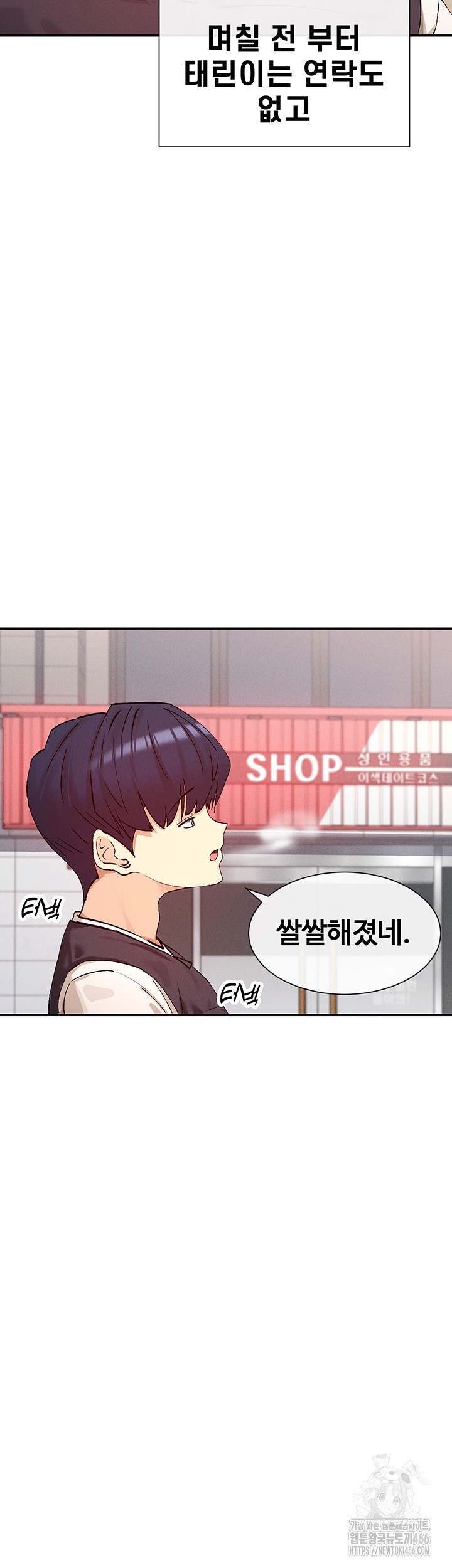 You Watch Stuff Like That? Raw - Chapter 24 [photo 26] - MangaPorn