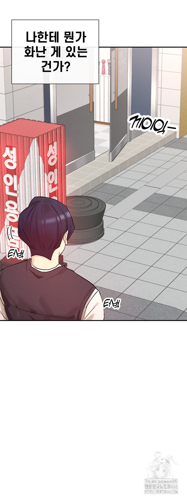 You Watch Stuff Like That? Raw - Chapter 24 [photo 27] - MangaPorn