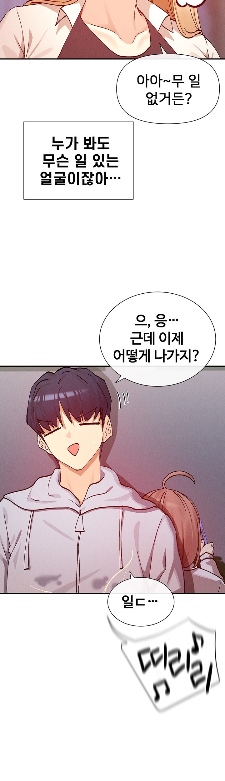 You Watch Stuff Like That? Raw - Chapter 24 [photo 3] - MangaPorn