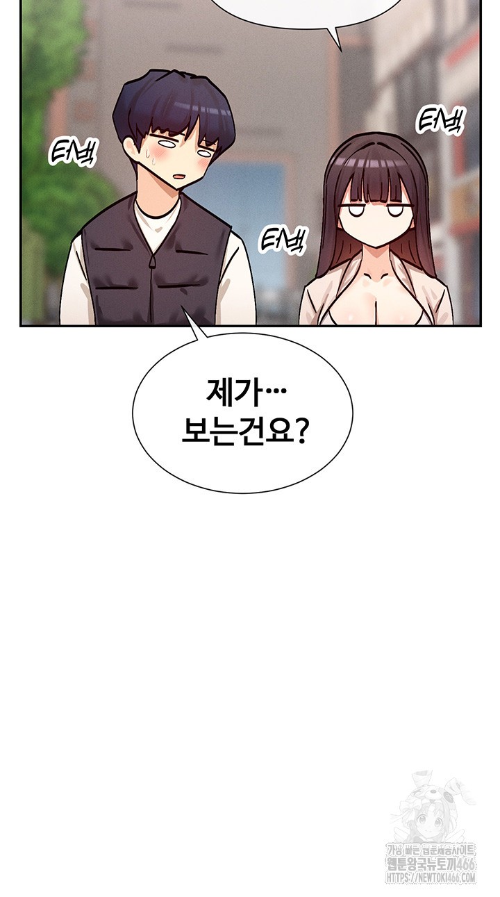 You Watch Stuff Like That? Raw - Chapter 24 [photo 33] - MangaPorn